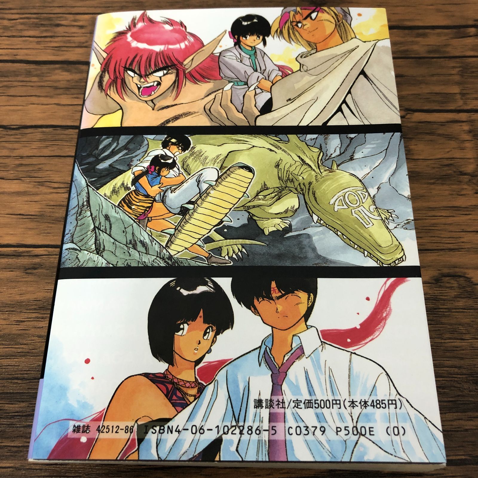 3×3 EYES サザンアイズ 9巻【初版】/ 高田裕三/ GF-0225038353-YP