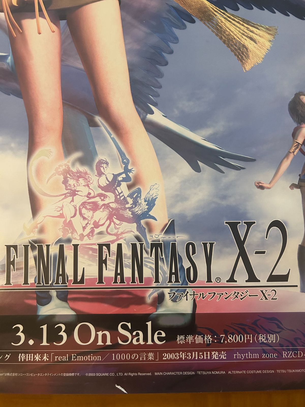 Final Fantasy X-2 リュック (2003年) プロモーション用ポスター B2