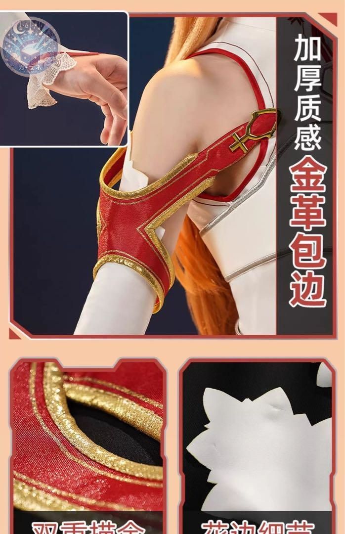 コスチューム