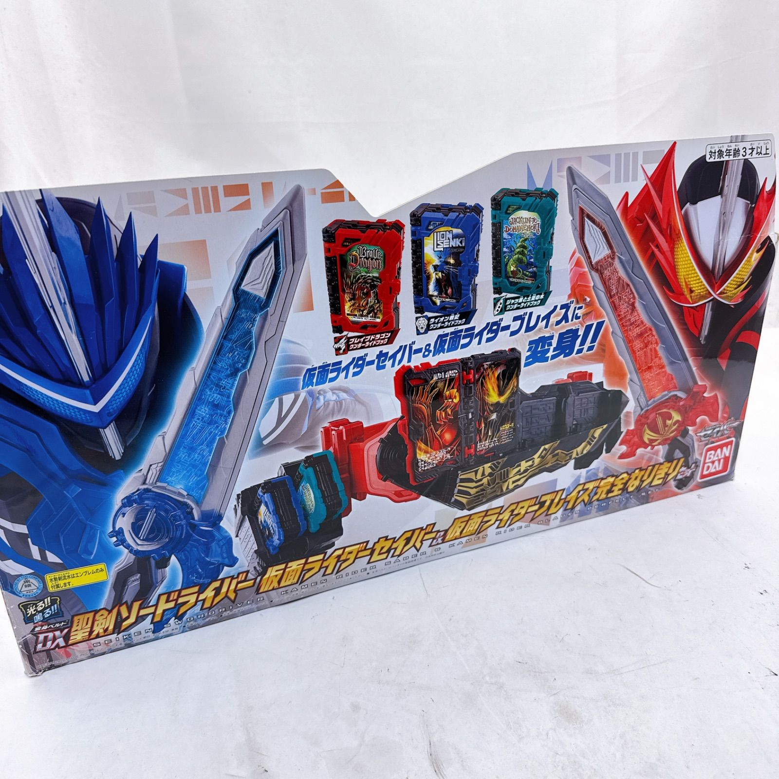 音声動作確認済み】仮面ライダーセイバー＆ブレイズ 完全