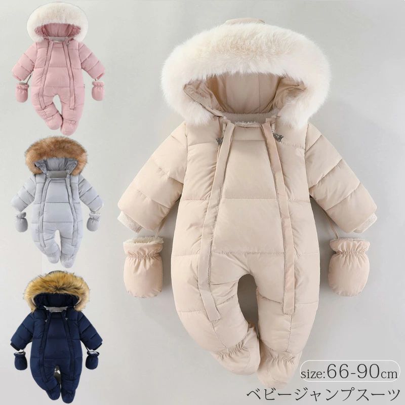 ジャンプスーツ ベビー カバーオール キッズ スキーウェア 雪遊び 男の子 女の子 新生児 あったかい 子供服 アウター 中綿 裏ボア 防寒着 普段着 通学 秋 zzr01149280129