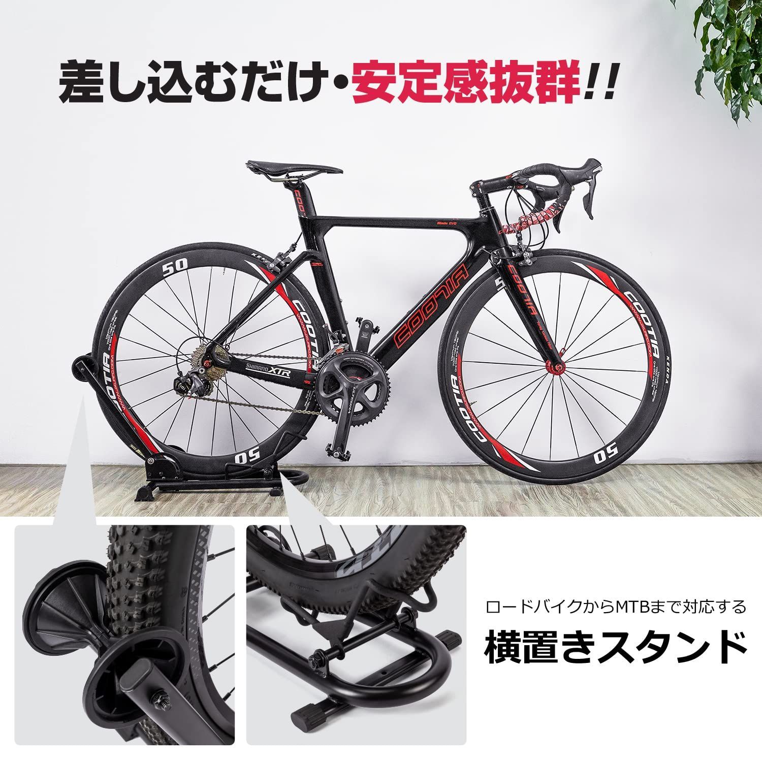 色: 1個】CXWXC 自転車 スタンド 横置き 倒れない ロードバイク クロ