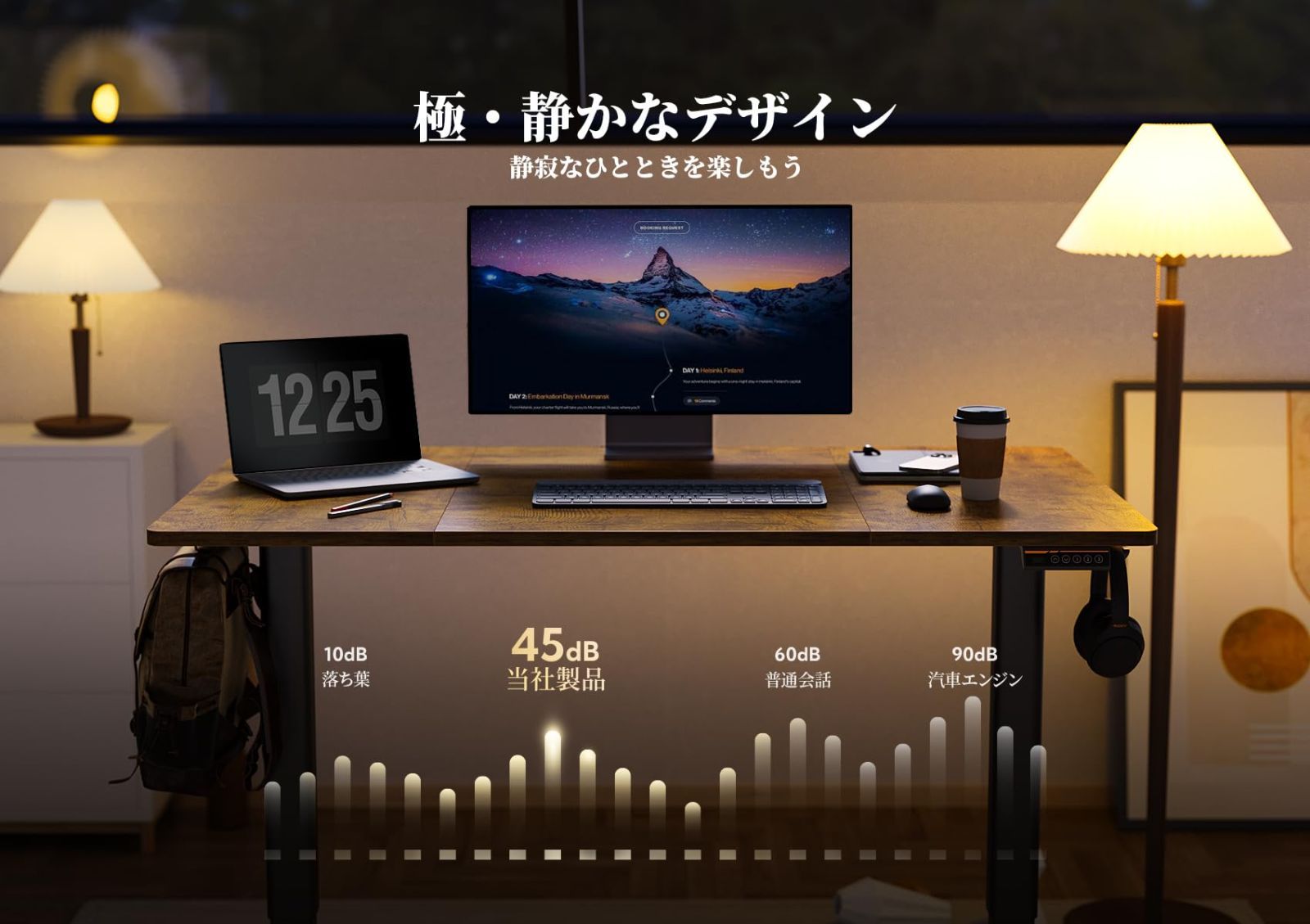 オフィスデスク 高さ調節