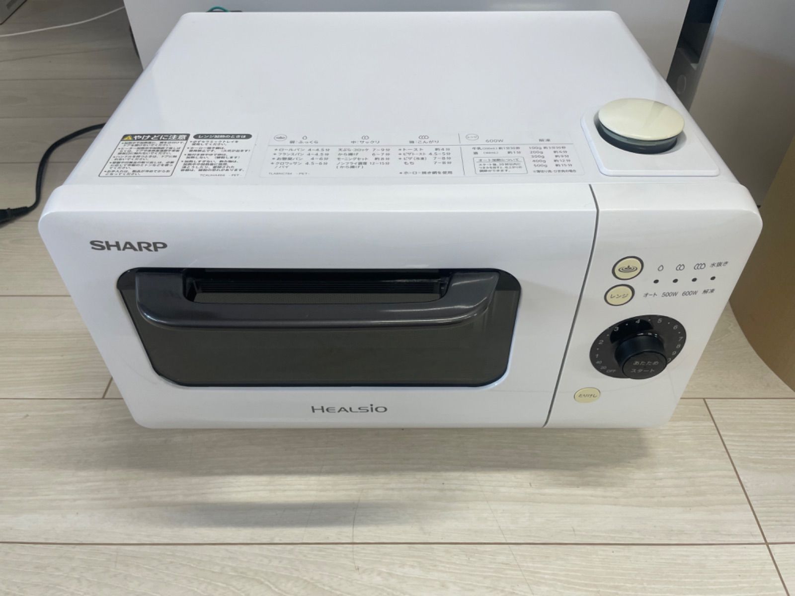 SHARPウォーターオーブンレンジ 2020年製【トレファク堺福田店】