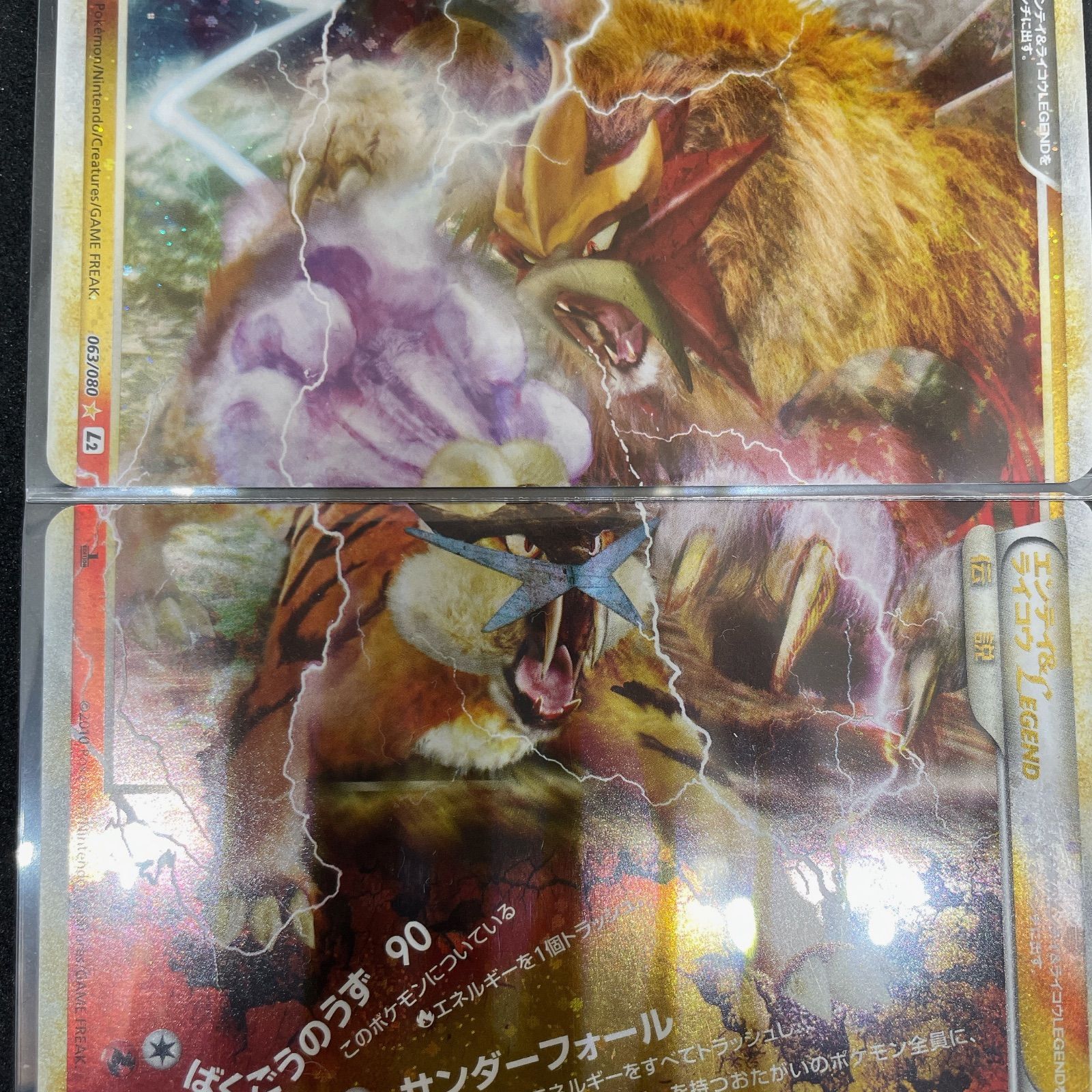 ポケカ】エンテイ&ライコウ LEGEND 1st Edition - Nico2Shop【クーポン