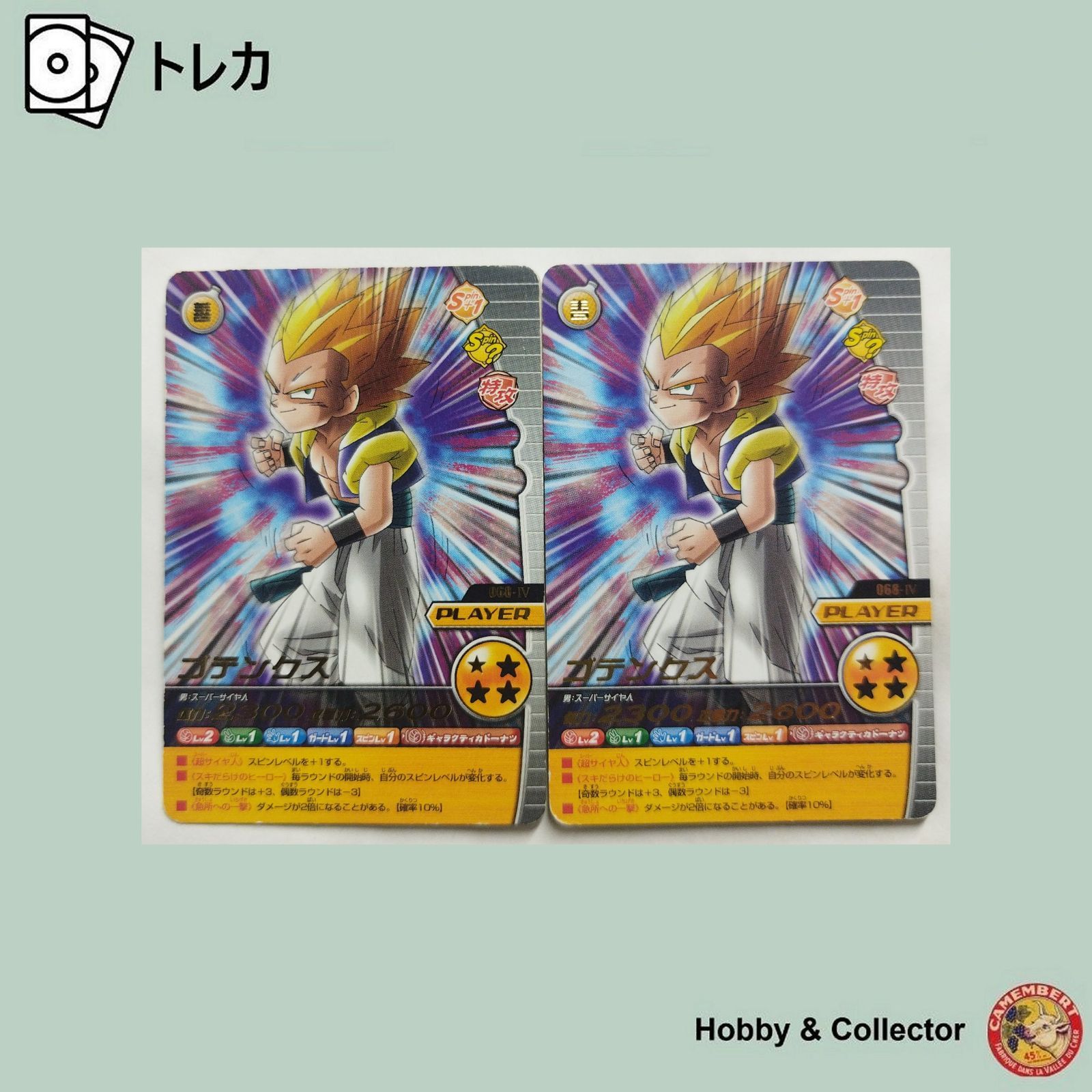ドラゴンボールZ W爆烈インパクトカード　(Ⅳ) 860枚 ドラゴンボール Z W爆烈インパクト 061-Ⅳ 孫悟空 - メルカリ