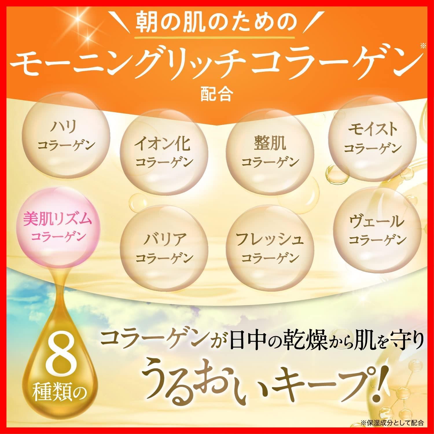 乳液 化粧水