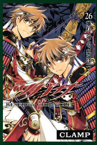 ツバサ　CLAMP 少年マガジン ツバサ(26) (少年マガジンコミックス)／CLAMP - メルカリ