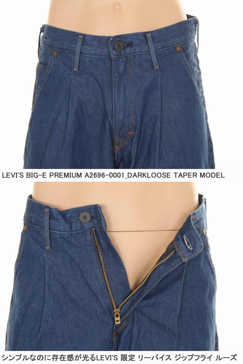 Levi's RED TWISTED BAGGY TROUSER デニム 34 LEVI'S RED A2696-0001 DARK WASH LOOSE TAPER TROUSER RELAXED
