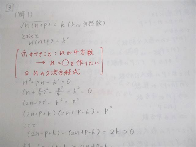 VE10-016 駿台 京都大学 京大文系数学研究 テキスト通年セット 2022 計