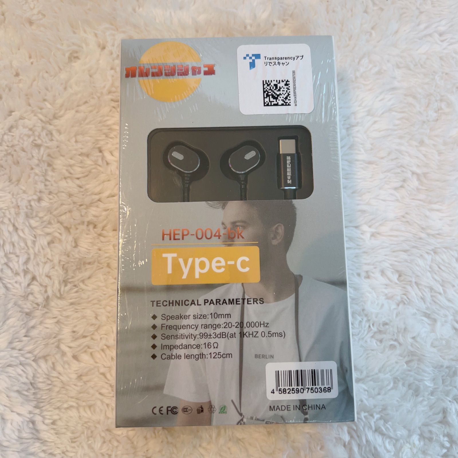 未開封☆USB TypeCイヤホン☆USB標準タイプ☆ HEP-004-bk - イヤフォン