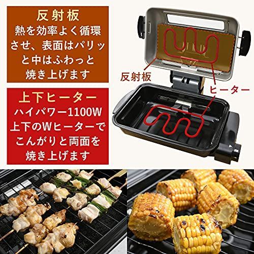 ワイドグリル フィッシュロースター