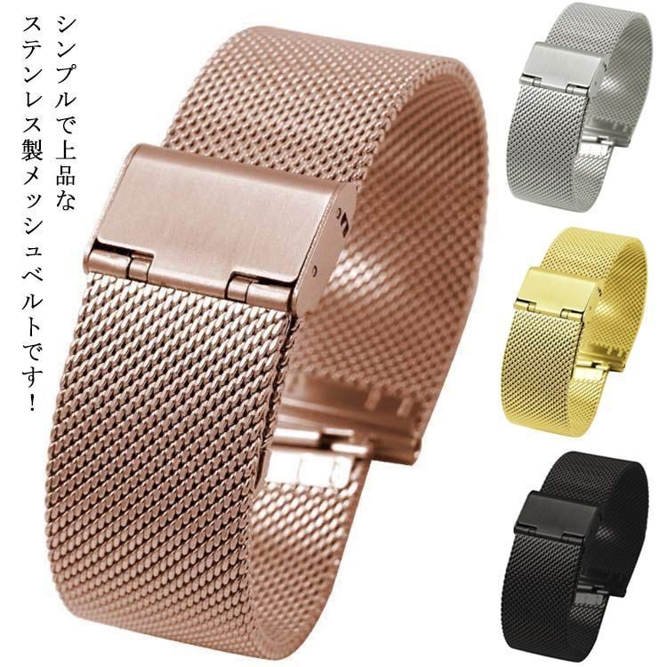 MiLAT　メッシュベルト　20mm　クイックリリースバネ棒 MiLAT メッシュベルト 20mm クイックリリースバネ棒 時計