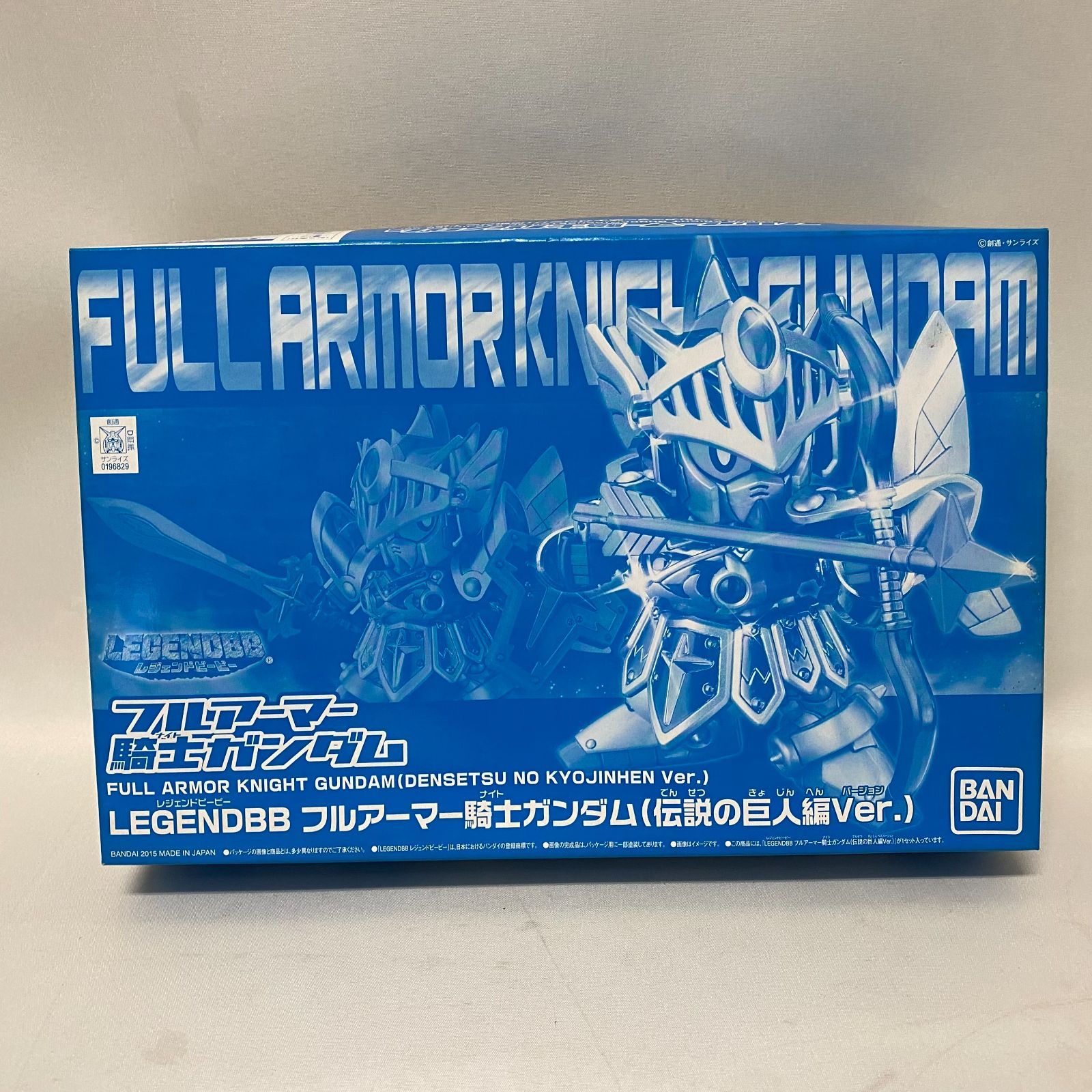 浜館42-969 BB戦士 LEGENDBB フルアーマー騎士ガンダム 伝説の巨人編Ver. プラモデル