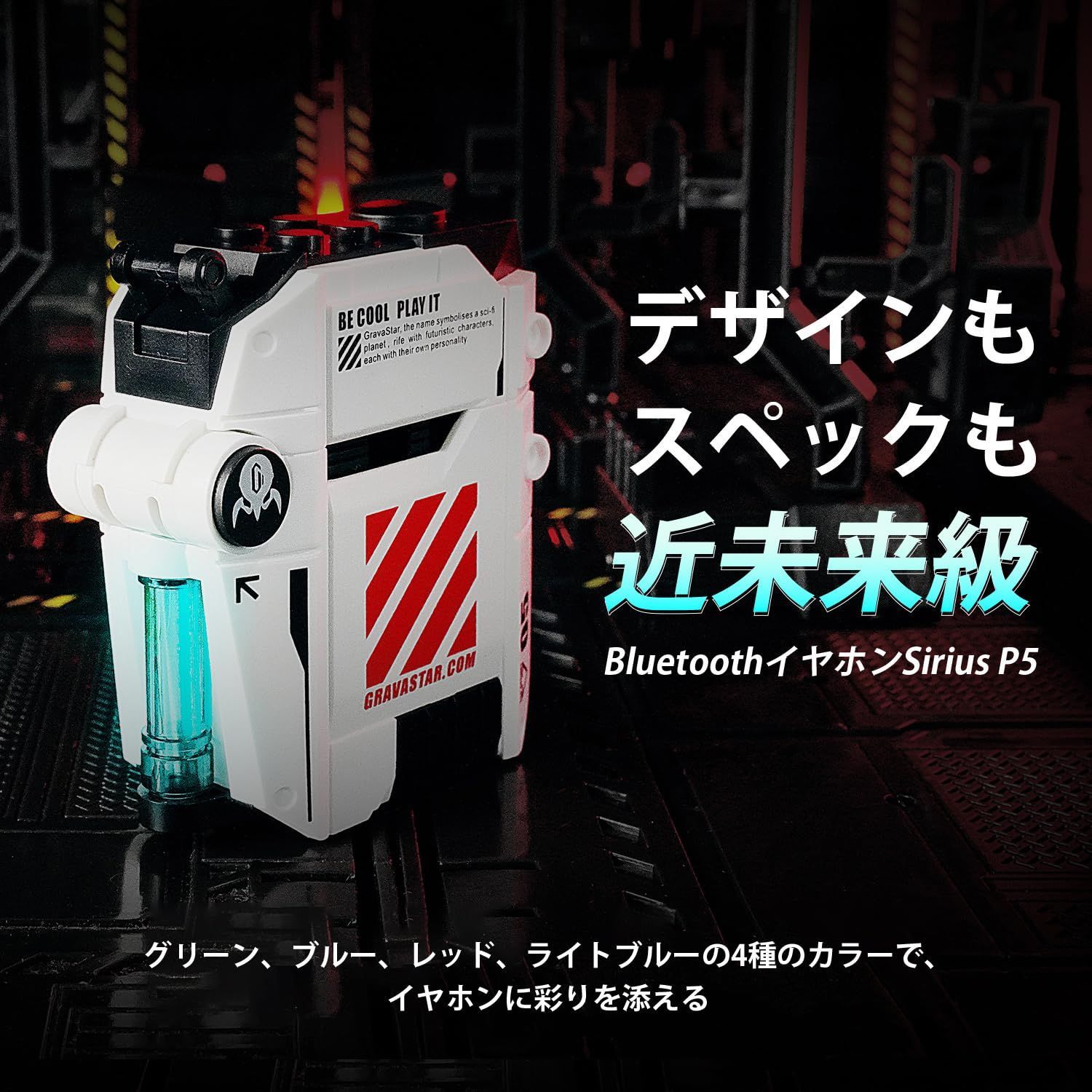 イヤフォン インナーイヤー型