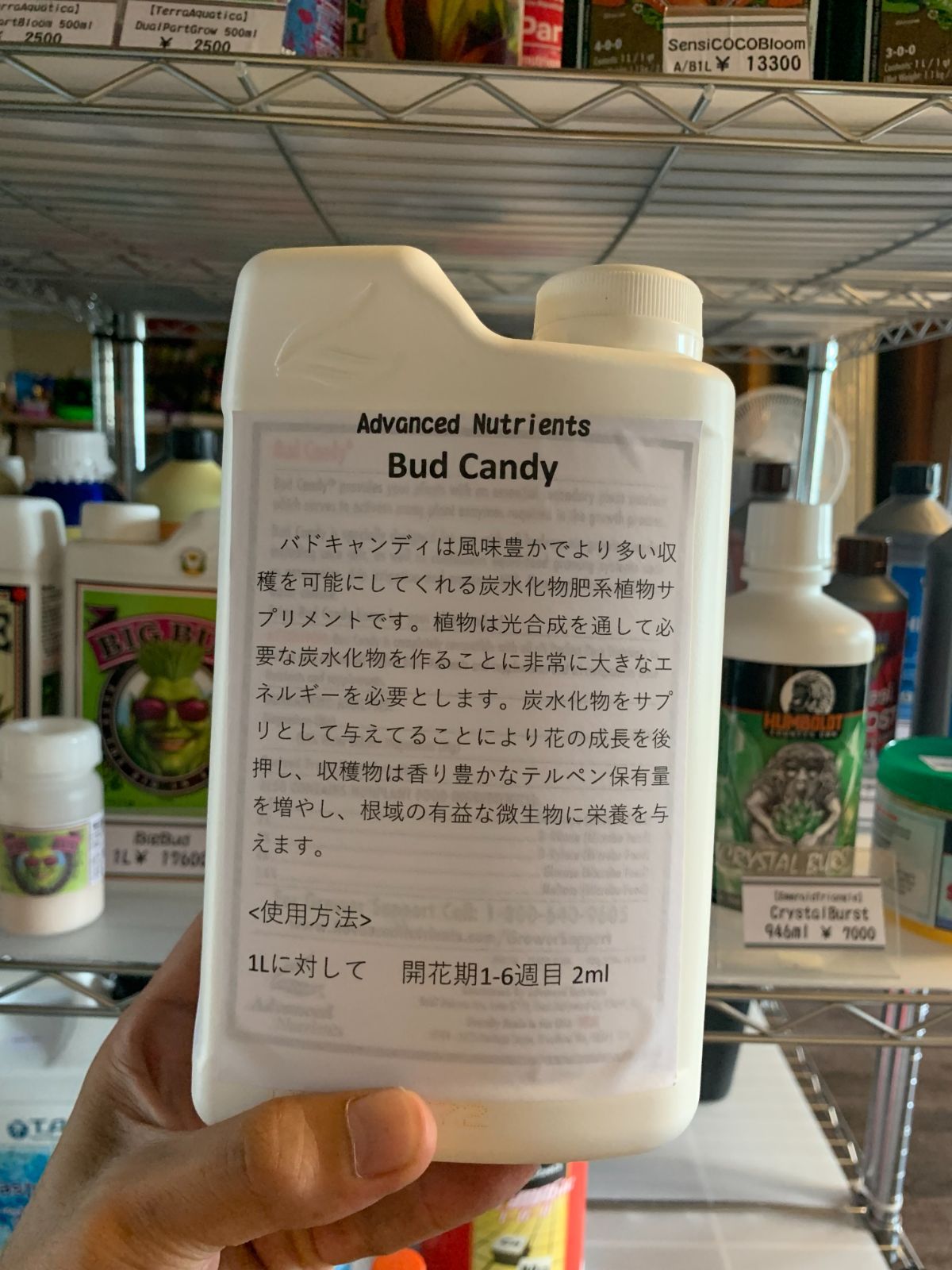 Advanced NutrientsBud Candy 1L 風味豊かでより多い収穫を可能にして