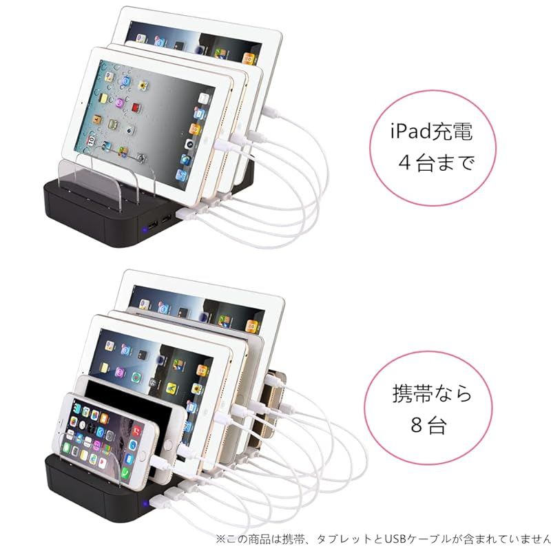 Evfun USB充電ステーション 8ポート 充電スタンド PSE認証済 最大12A  