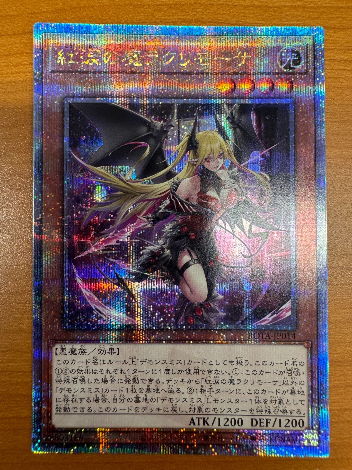 美品】紅涙の魔 ラクリモーサ 25th クオシク クオータセンチュリー