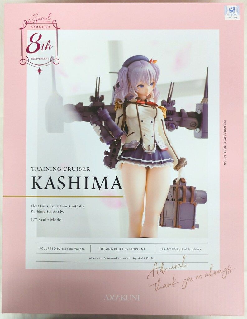 艦隊これくしょん 鹿島 八周年記念・再販 ホビージャパン