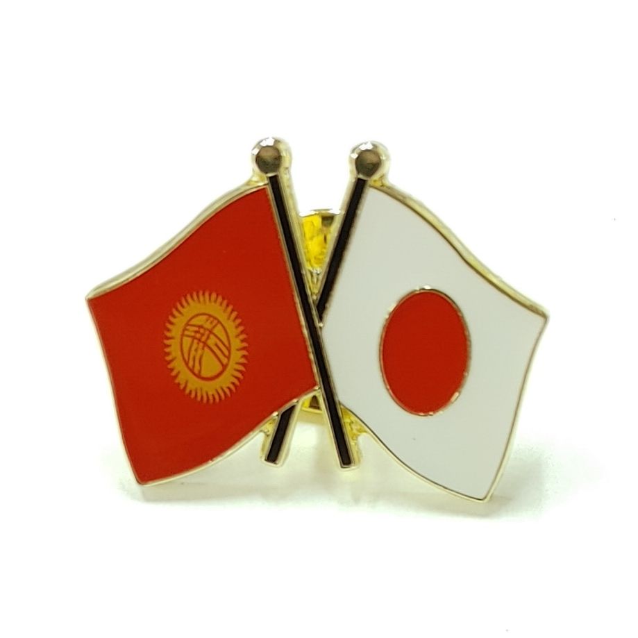 ピンバッジ 友好旗 日本×キルギス 国旗 バタフライピン お土産 贈り物