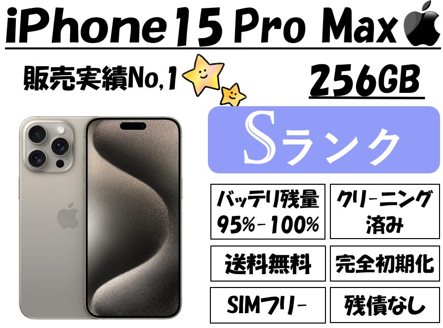 シャッター音なしApple 海外版 iPhone 16 Pro 256gb iPhone 16 Pro Max