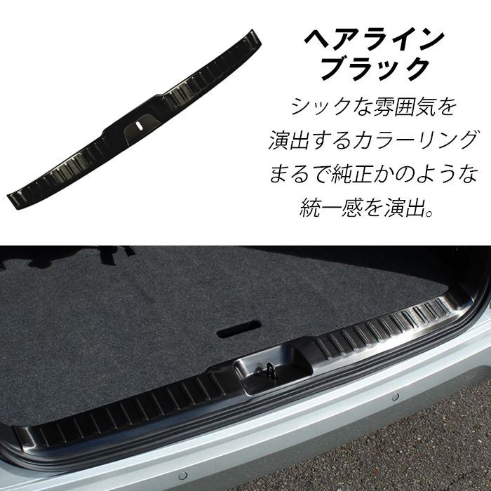 セレナc27 リアバンパープロテクター トランク スカッフプレート 2点