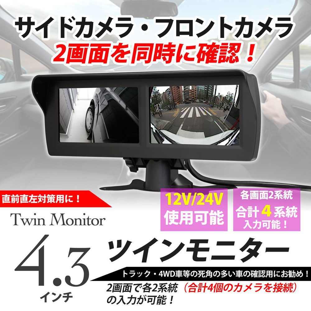 バックカメラ用