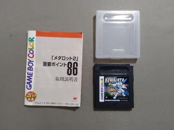 メダロット2 クワガタバージョン 初回限定版 - メルカリ