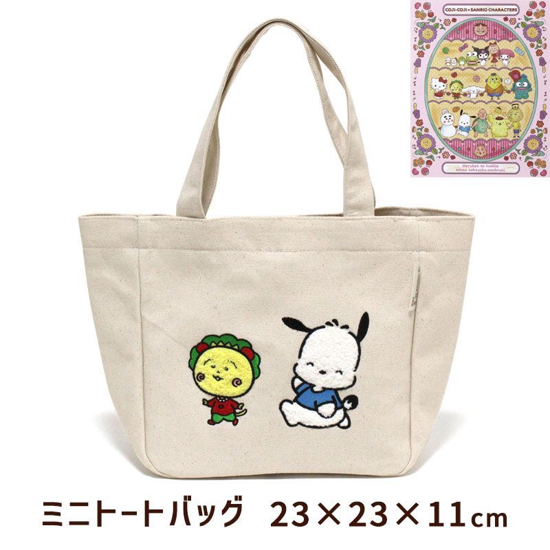 サンリオ 作家コラボ 刺繍 ランチトート ミニ トートバッグ 23×23cm コジコジ × ポチャッコ サンリオ