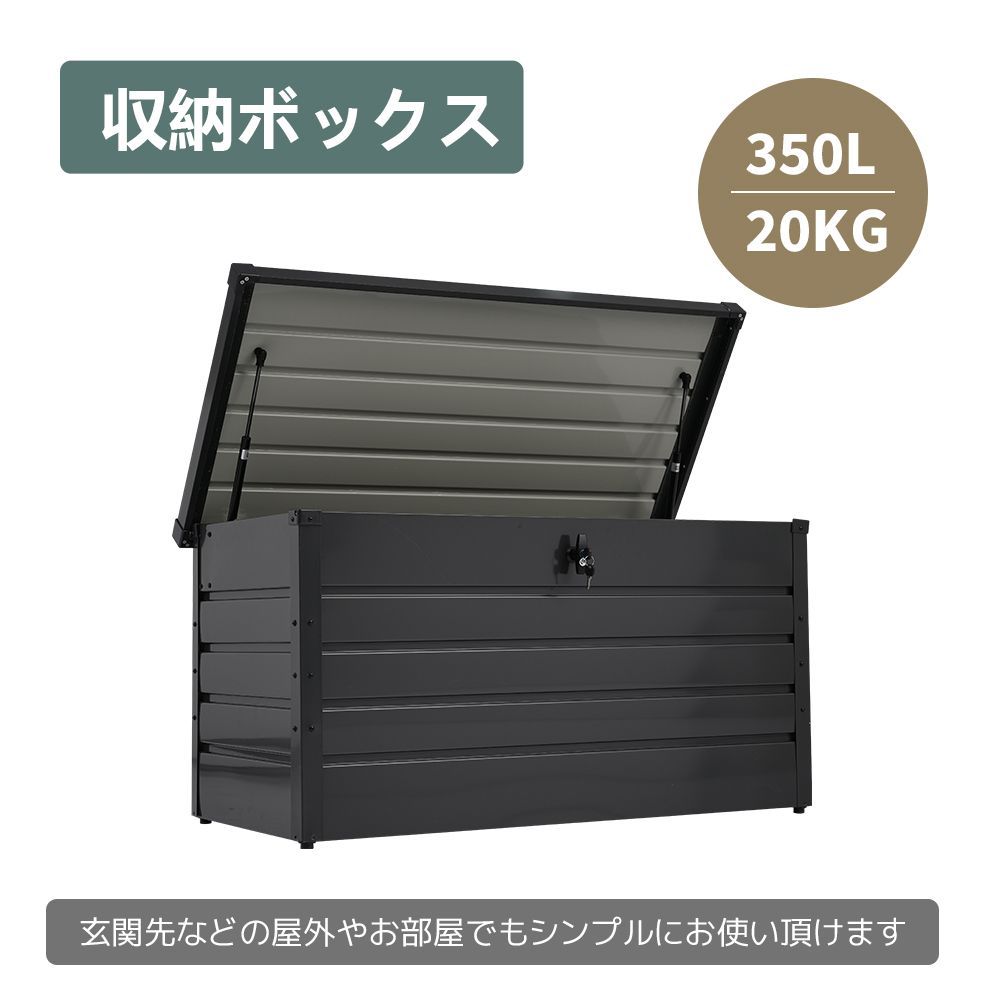 物置 屋外 ブラック 収納ボックス 収納庫 小型 置き配 ストッカー 物置 屋外収納庫 ゴミ箱 ボックス 大容量 収納ケース 鍵付き