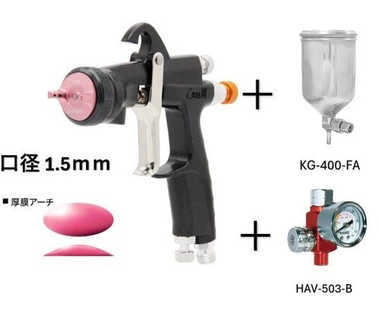 デビルビス ルナ3 LUNA3 A45-1.5G 1.5mm スプレーガン 重力