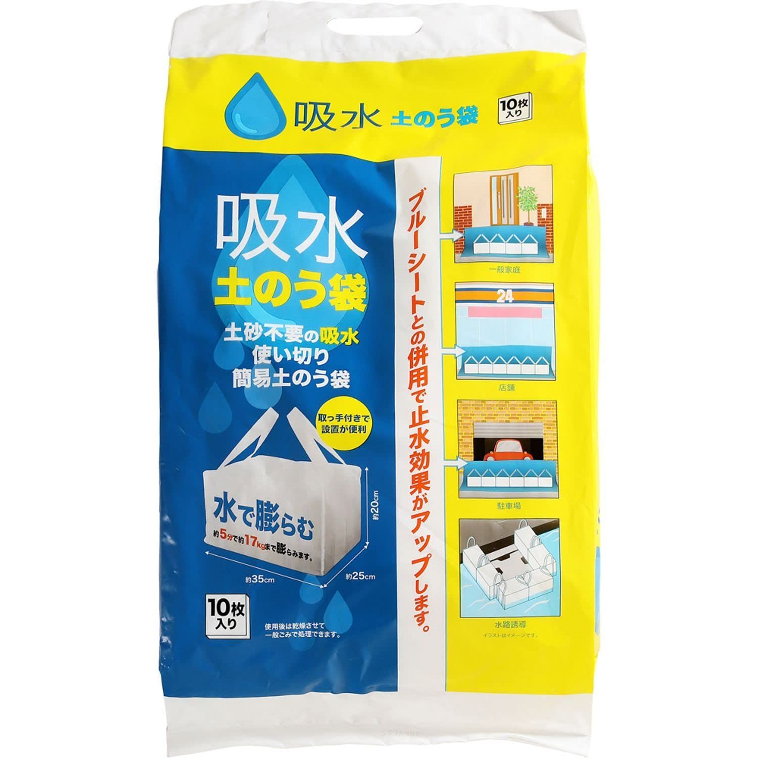 PALTAC(パルタック) 吸水土のう袋 10枚入り