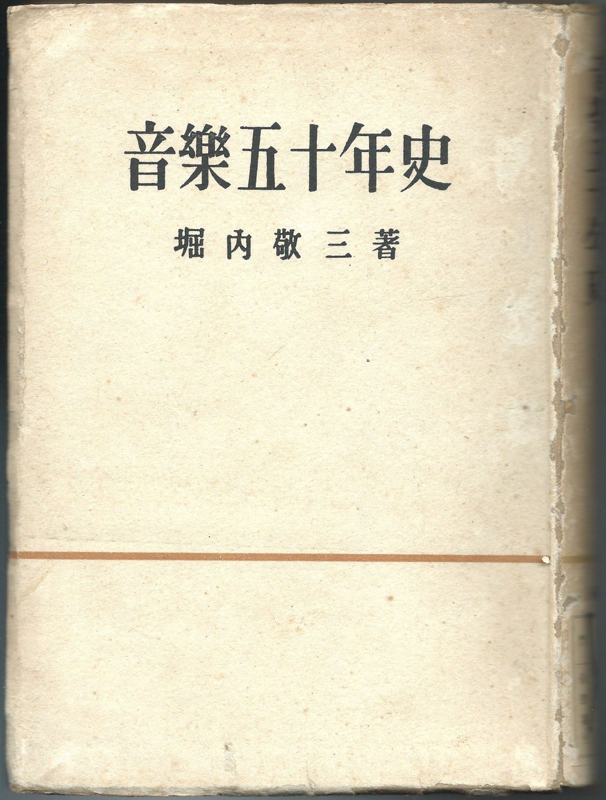 【中古】 昨日の歌/南の風社/渡辺哲哉（１９７０ー） 中古】 昨日の歌/南の風社/渡辺哲哉（1970ー）