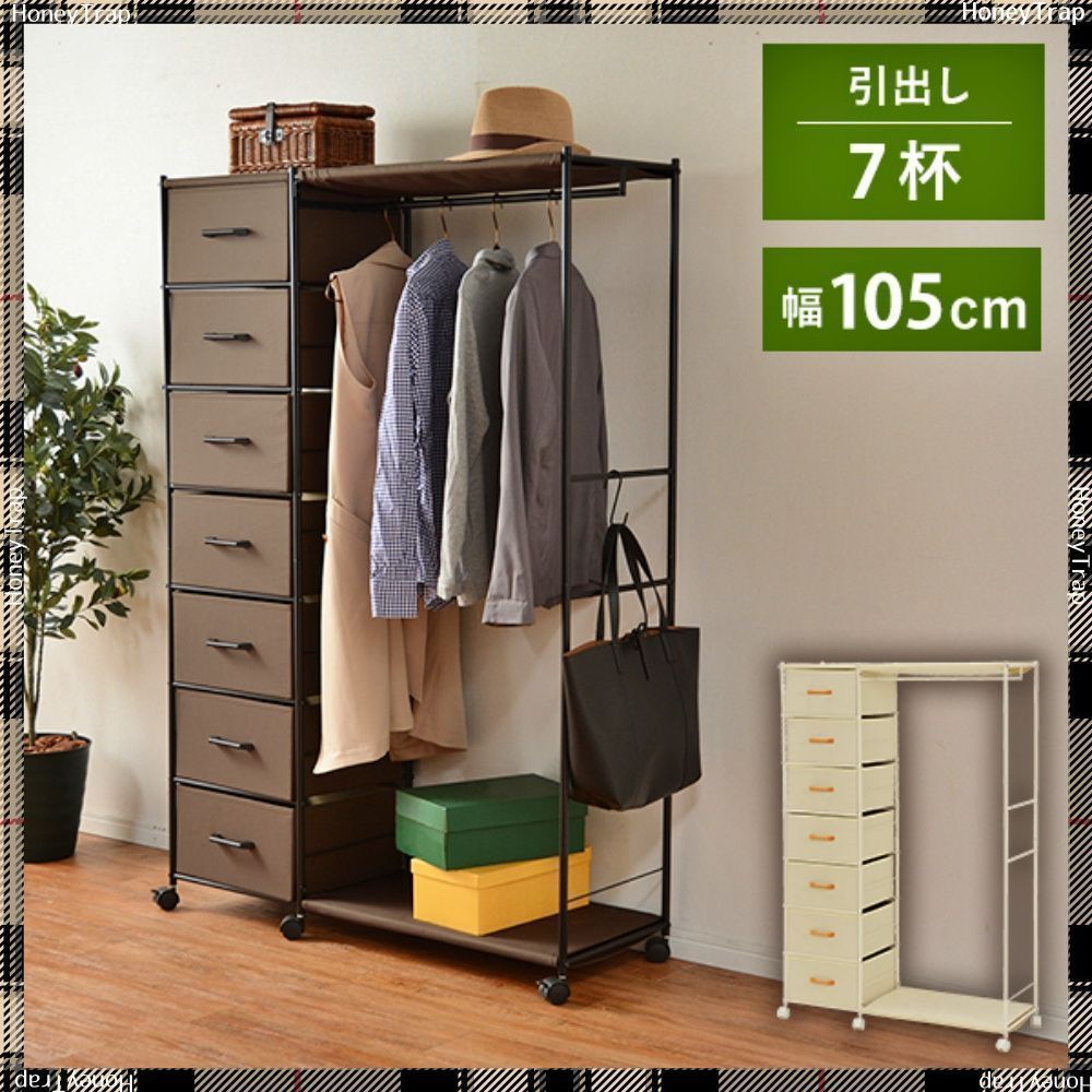 ハンガーラック KHR-3159 収納家具ハンガーラック