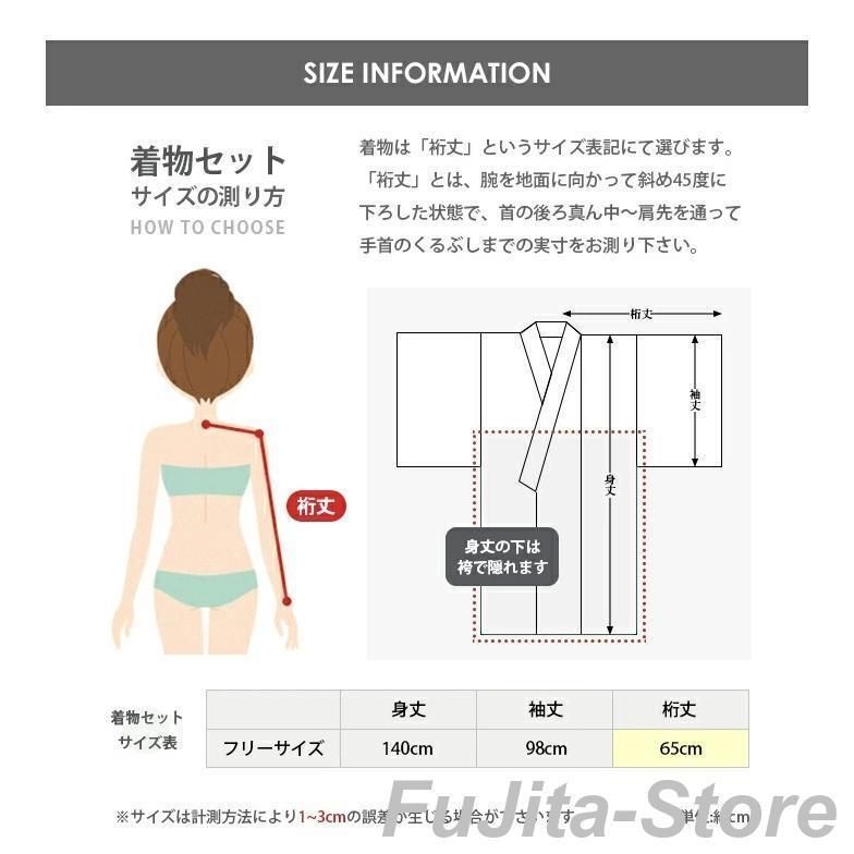 和装 夏着物