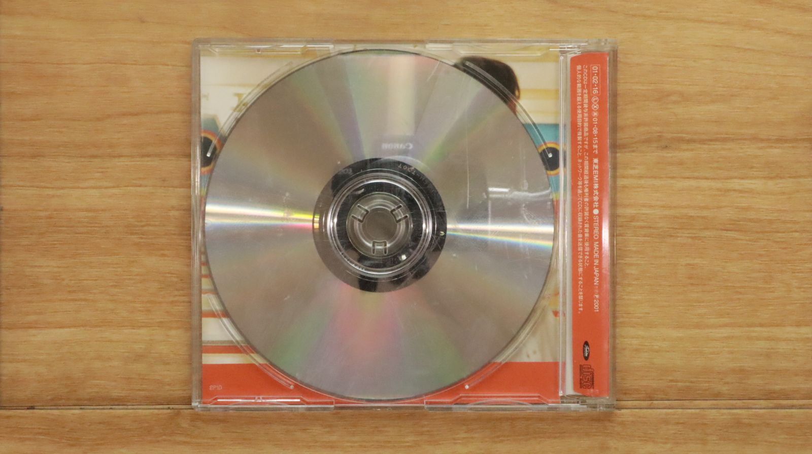 国内盤CD☆ウルフルズ/Ulfuls□ 明日があるさ 【TOCT4280