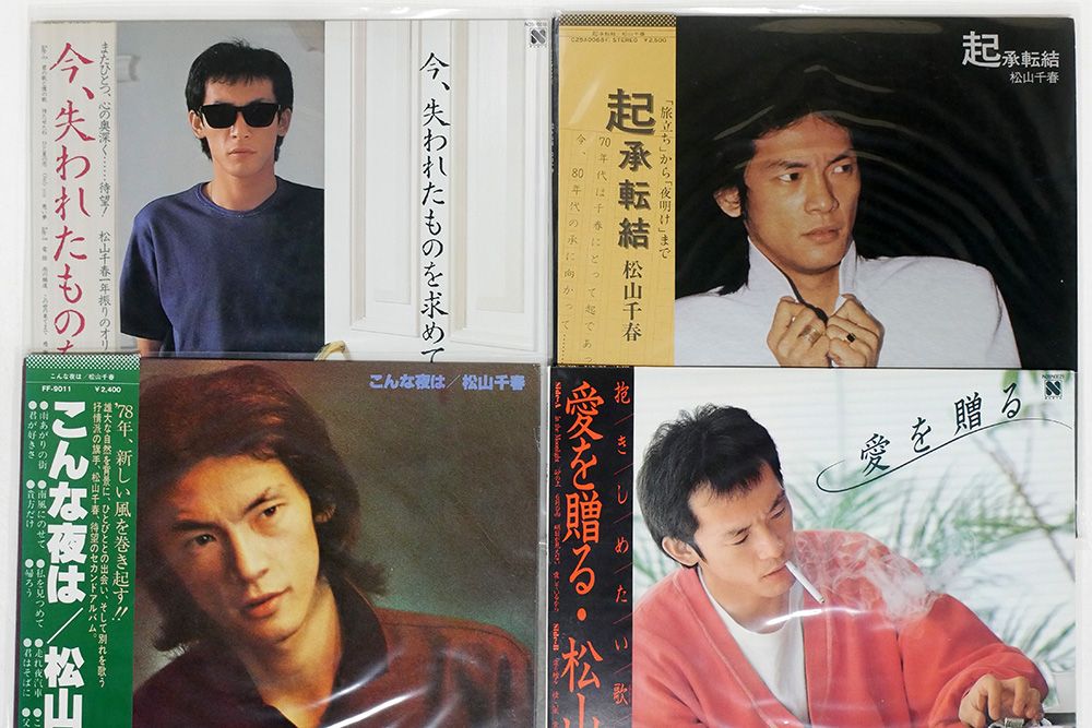 松山千春LPレコード10枚 美盤】松山千春LPレコード10枚 君のために作った歌/こんな夜は