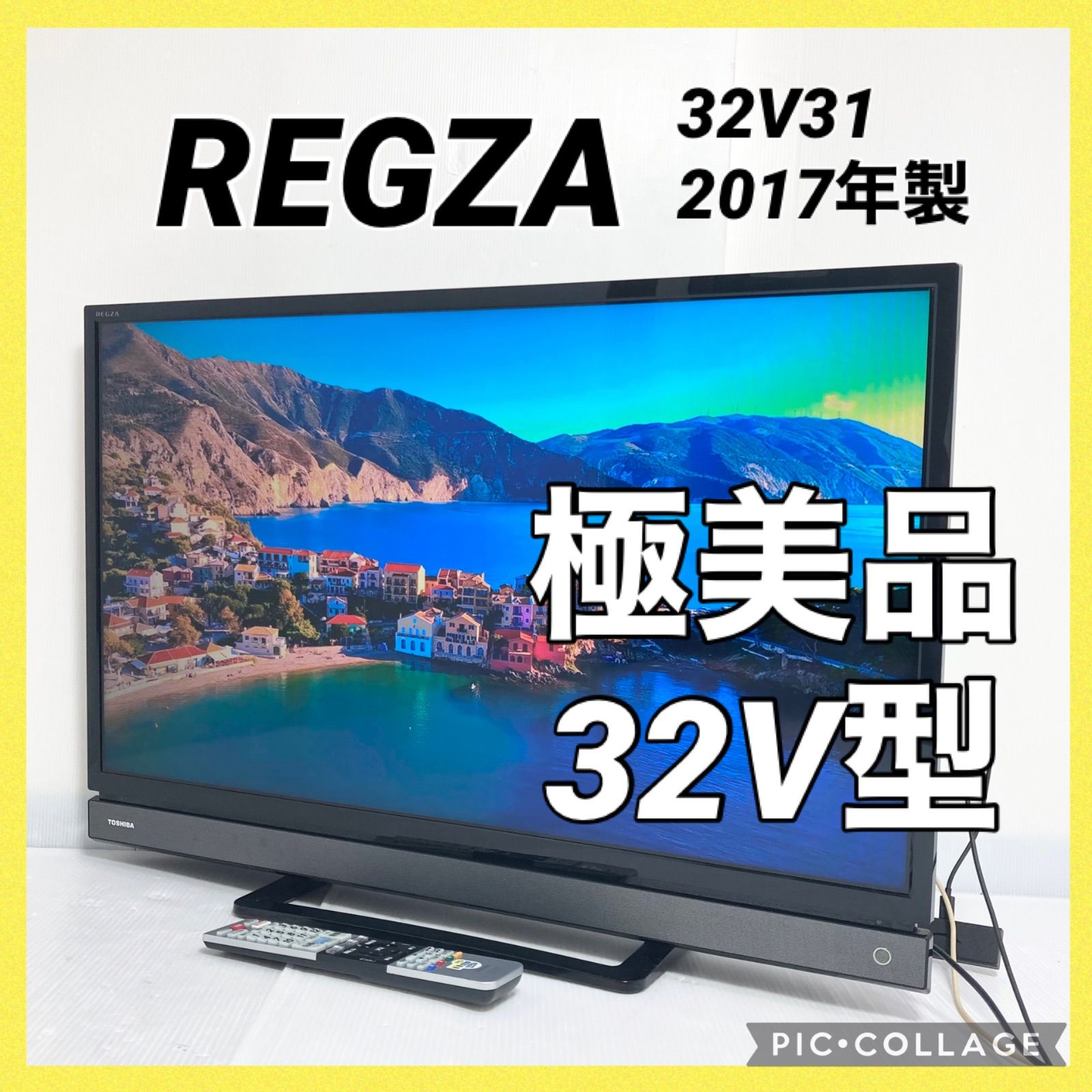 TOSHIBA 東芝 REGZA 液晶テレビ 32インチ 32V31 2017年製