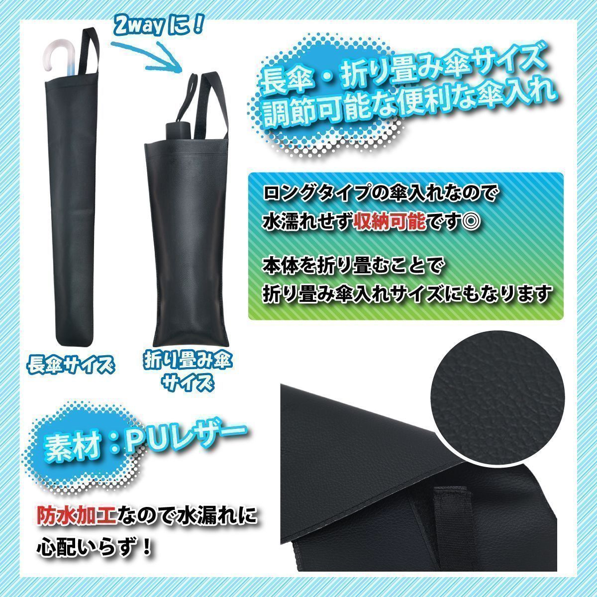 傘カバー 収納 傘入れ 折りたたみ傘 車用 雨傘 長傘 ぬれない 便利 ドライブ 車内用品 傘収納 車内 濡れない 長さ調整 傘カバー 車用 カサ入れ ブラック シンプル アンブレラケース ワンタッチ 折り畳み 取り付け簡単 レザー調 梅雨 大雨 コンパクト