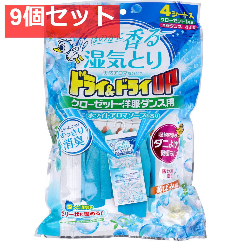 ドライ＆ドライUP クローゼット・洋服ダンス用 ホワイトアロマソープの香り 4シート入 9個セット まとめ売り
