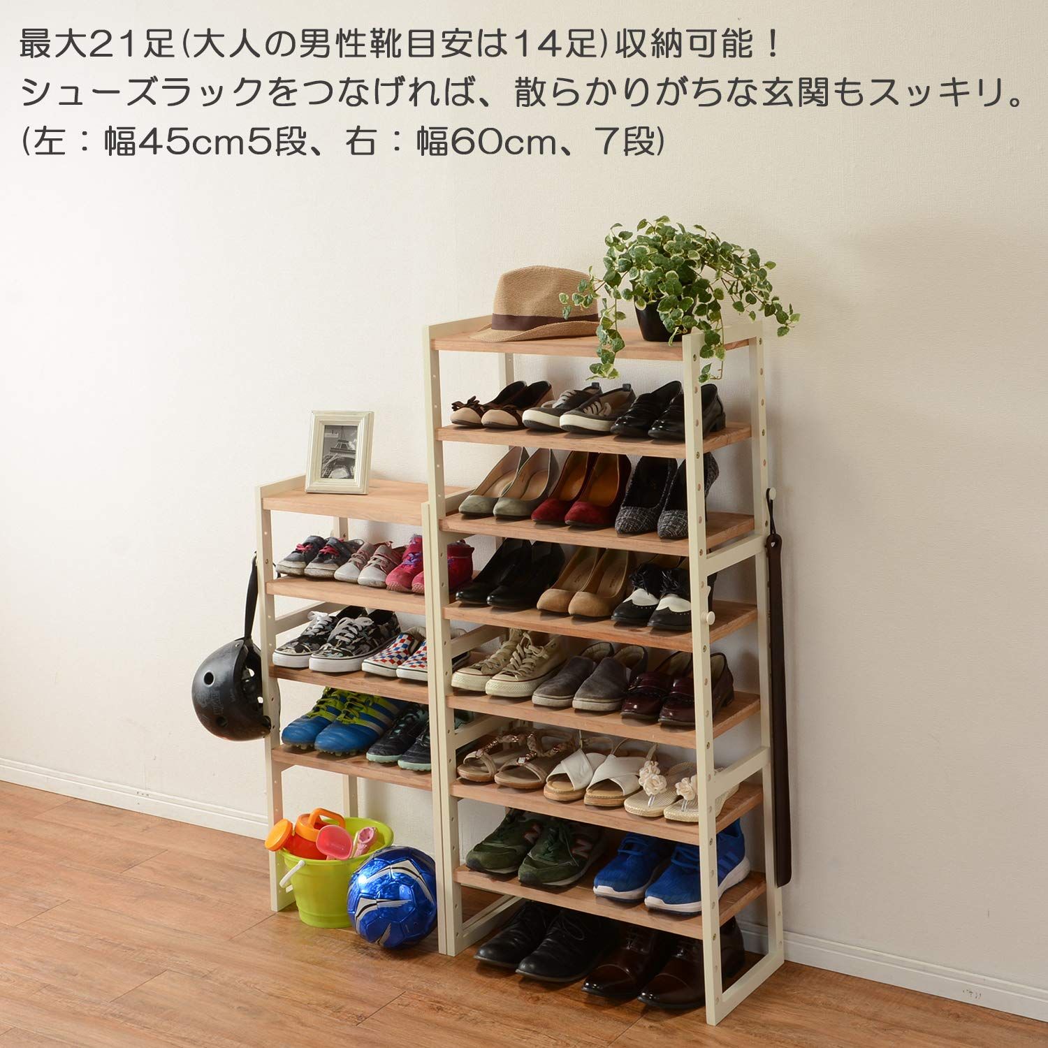 靴箱 天然木パイン材使用