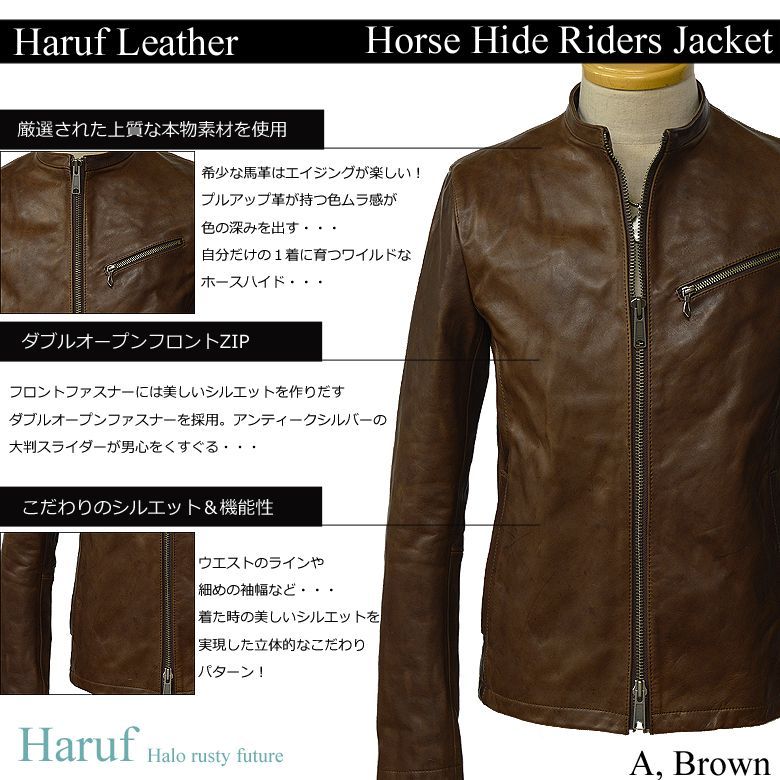 送料無料】ホースハイド ライダースジャケット レザージャケット 革
