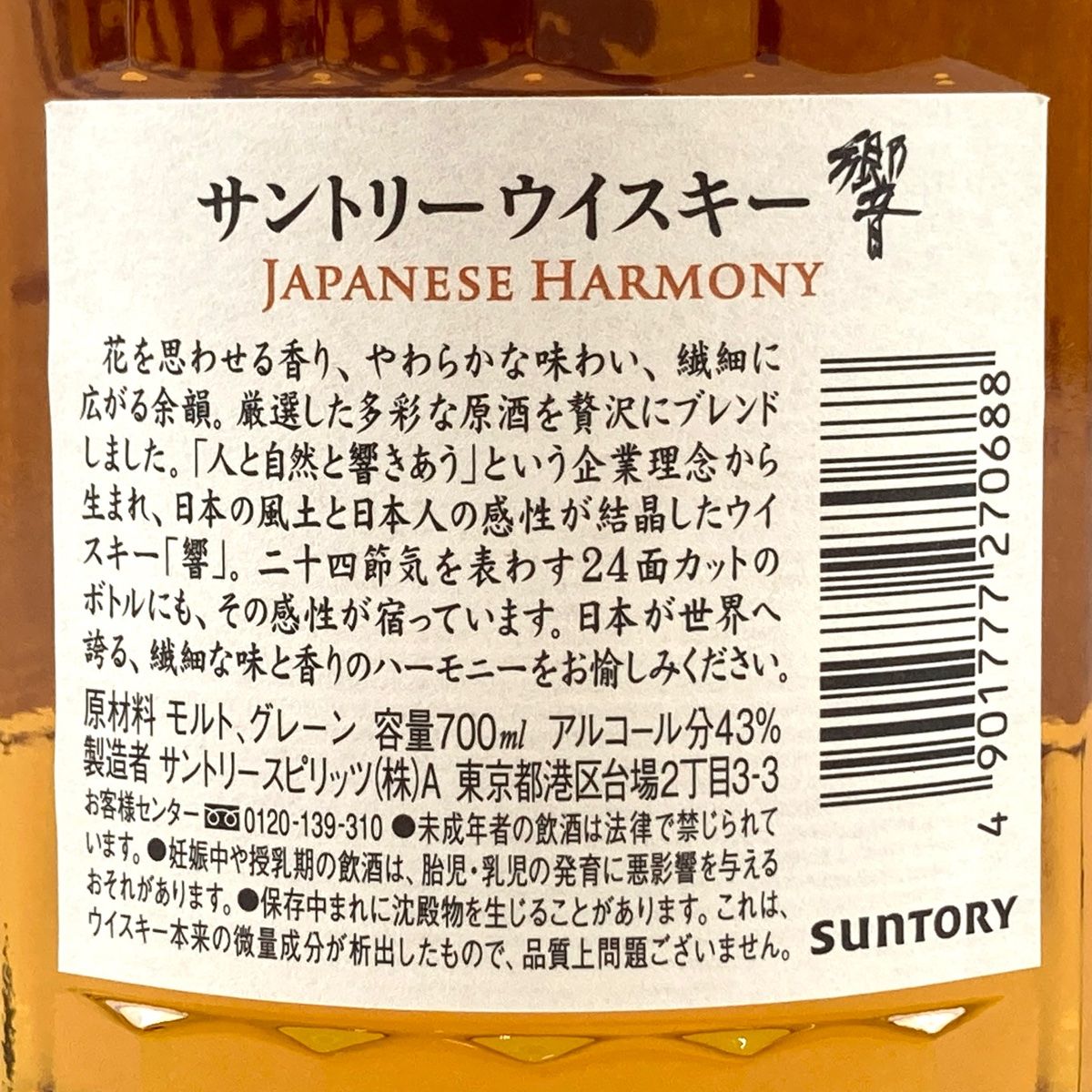 ジャパニーズ