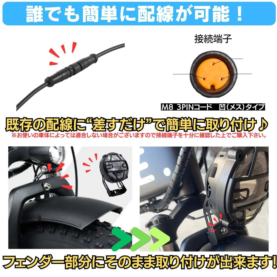 ファットバイク LED