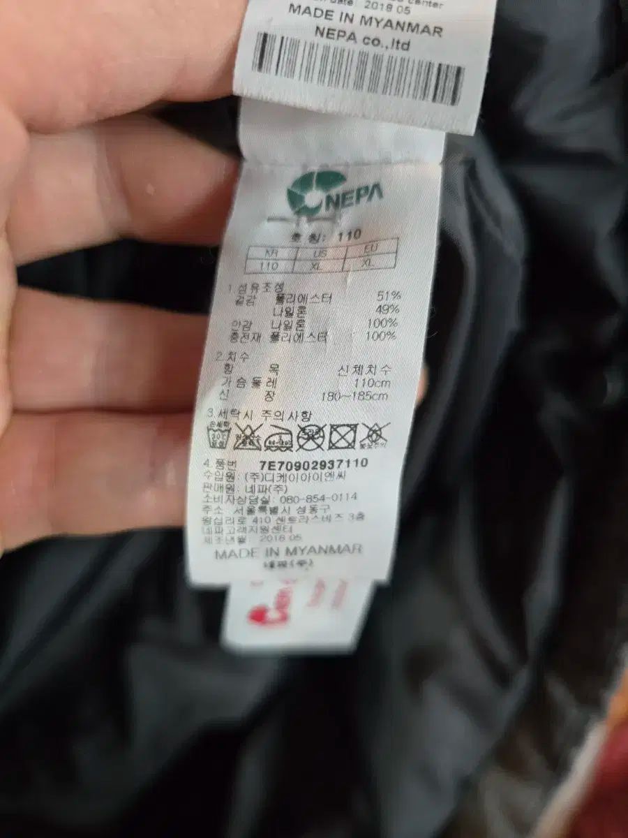 NEPA ネパ