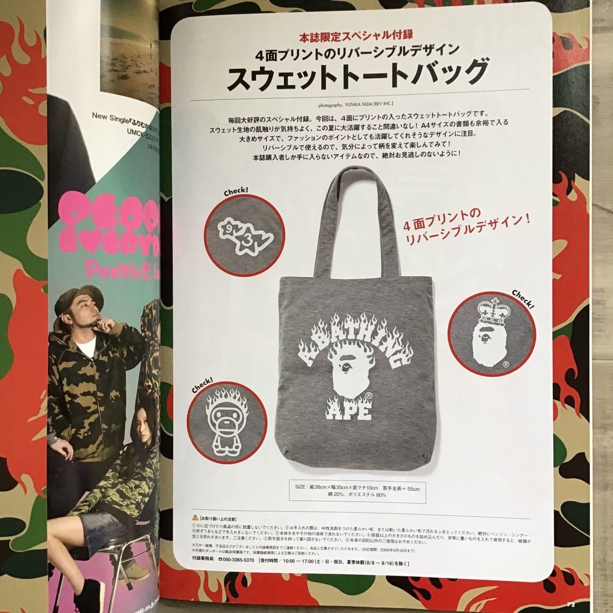 BAPE 2009年 mook 本 トートバッグ マイロ ベイプ ape エイプ - メルカリ