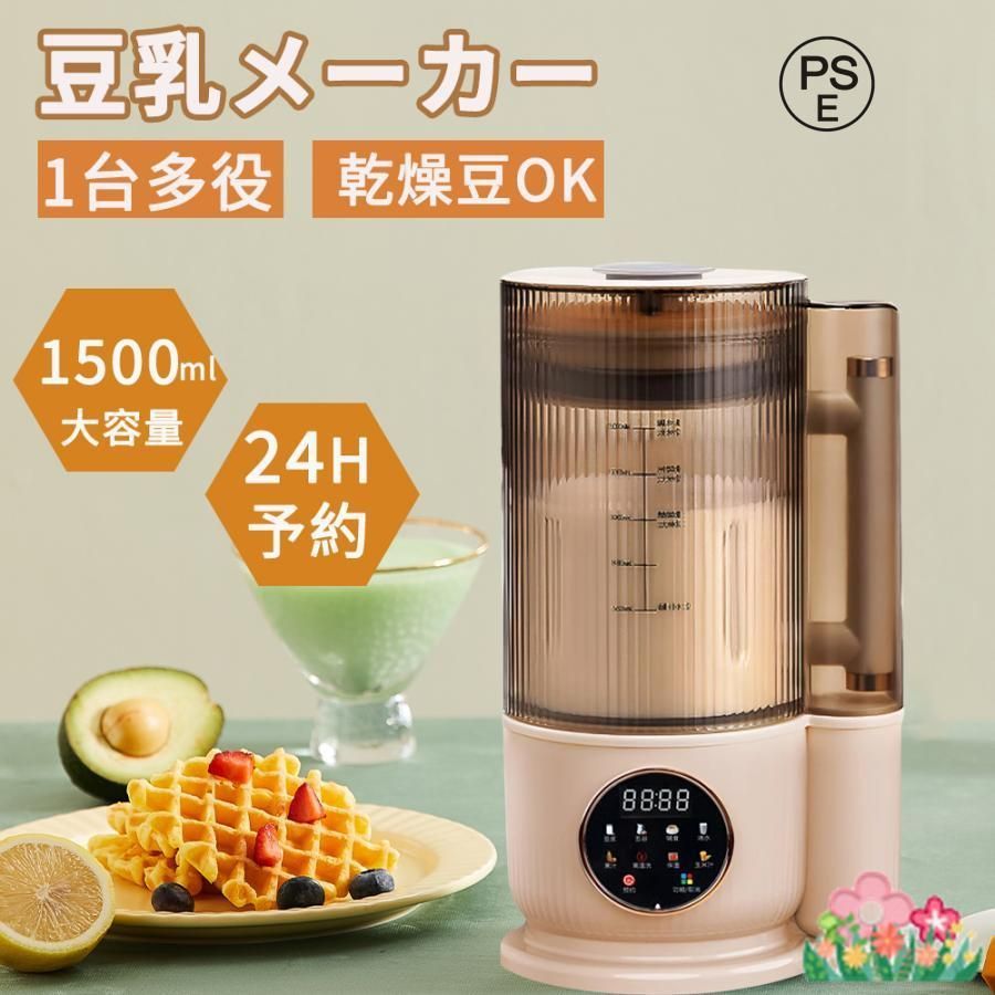 ブレンダー豆乳ミキサー冷熱キッチン家電調理器具フード