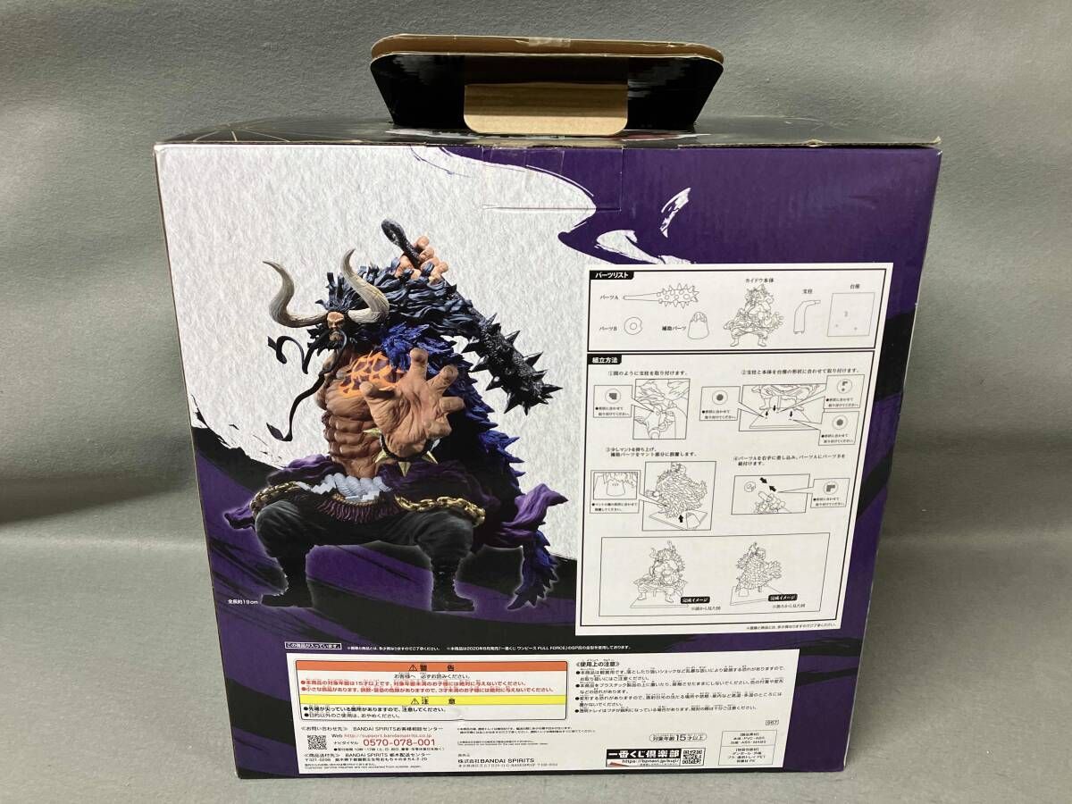 ラストワン賞 カイドウ 四皇激闘 一番くじ ワンピｰス ワノ国編 第三幕