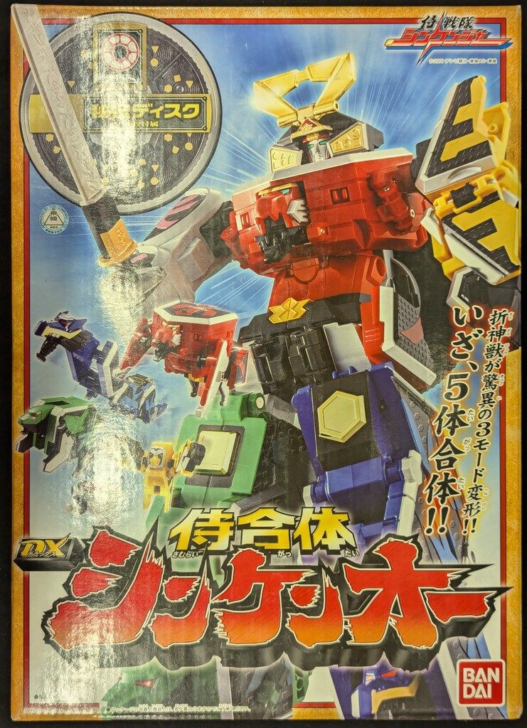 バンダイ 侍合体シリーズ|シンケンジャー 侍戦隊シンケンジャー 侍合体DXシンケンオー