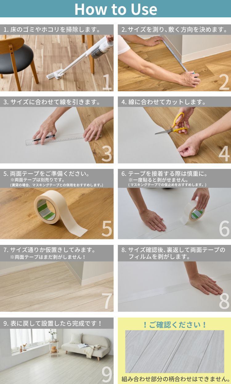 クッションフロア 6点セット 未使用未開封 フロアシート カッター 両面 